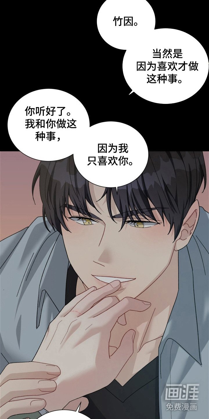 第21章：电竞选手：后知后觉