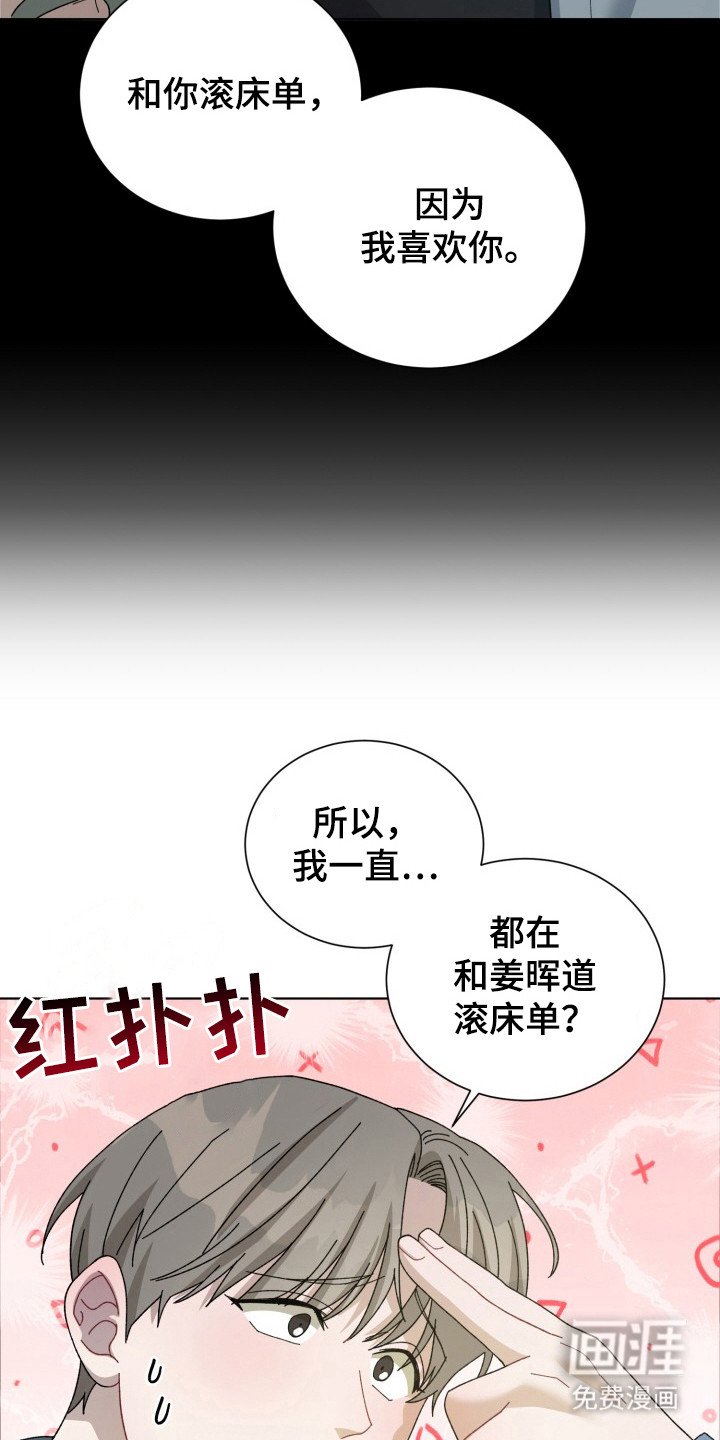 第21章：电竞选手：后知后觉