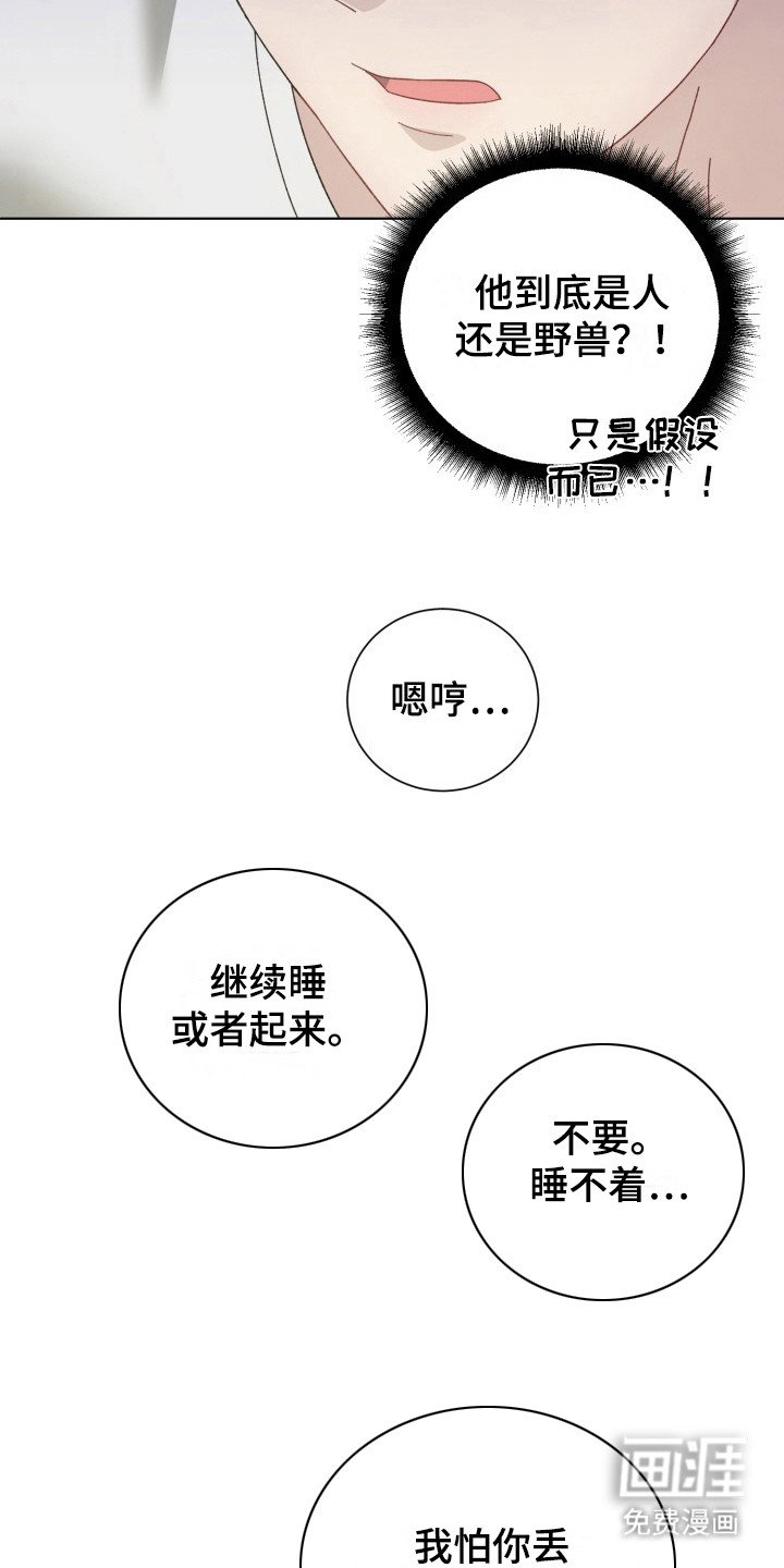 第22章：电竞选手：最棒的Top（完）