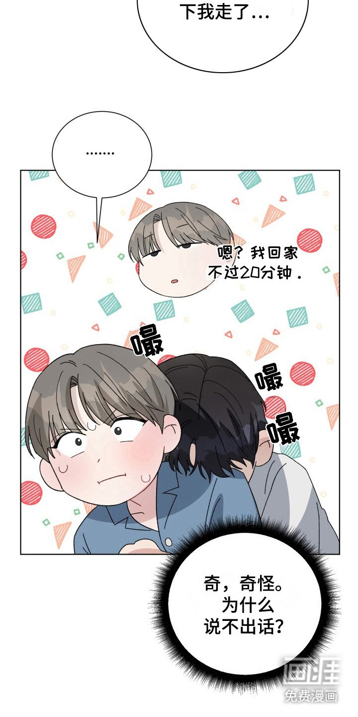 第22章：电竞选手：最棒的Top（完）