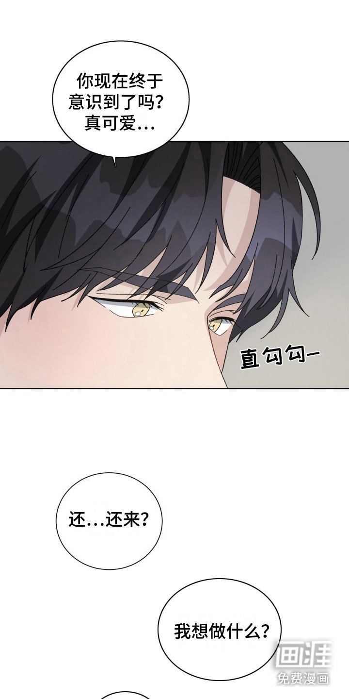 第22章：电竞选手：最棒的Top（完）