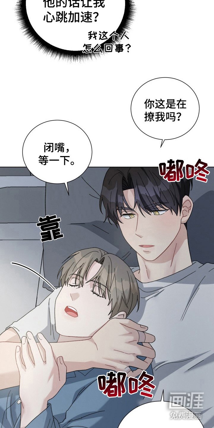 第22章：电竞选手：最棒的Top（完）