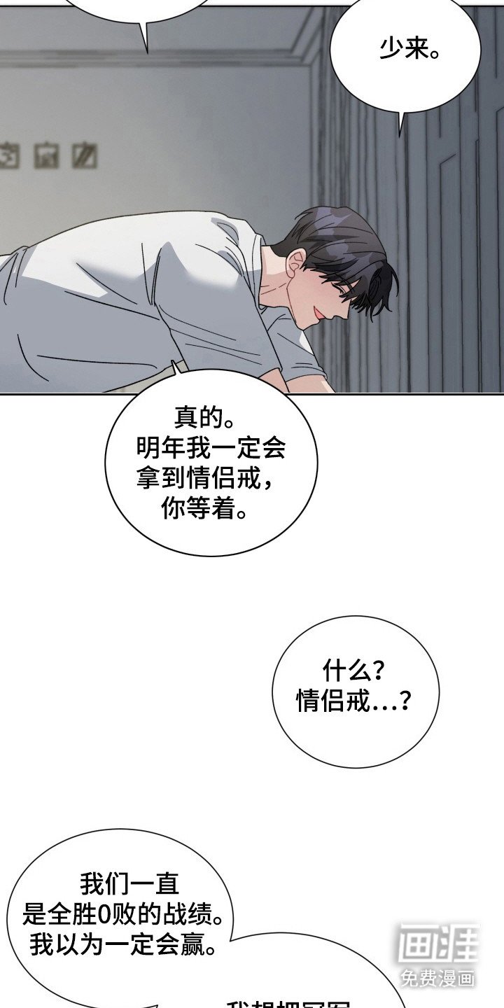 第22章：电竞选手：最棒的Top（完）