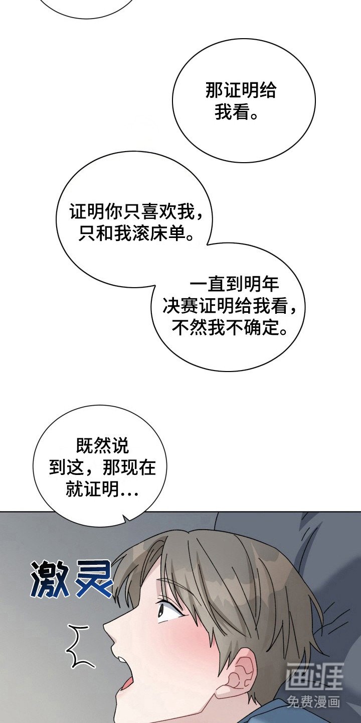 第22章：电竞选手：最棒的Top（完）