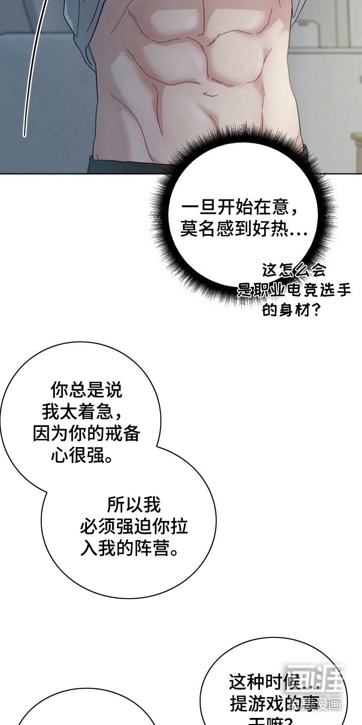第22章：电竞选手：最棒的Top（完）
