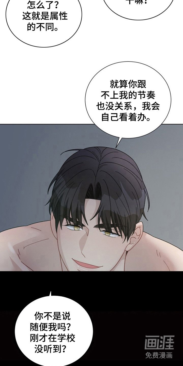第22章：电竞选手：最棒的Top（完）