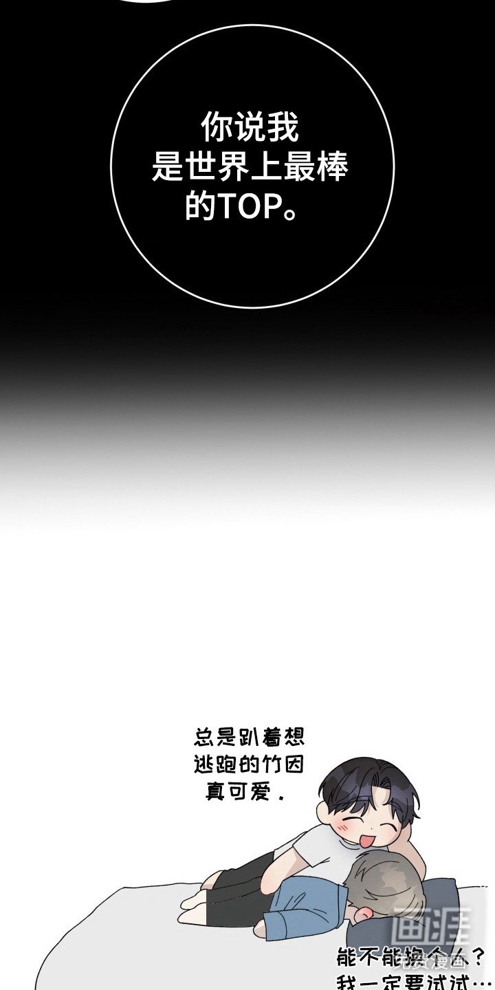 第22章：电竞选手：最棒的Top（完）
