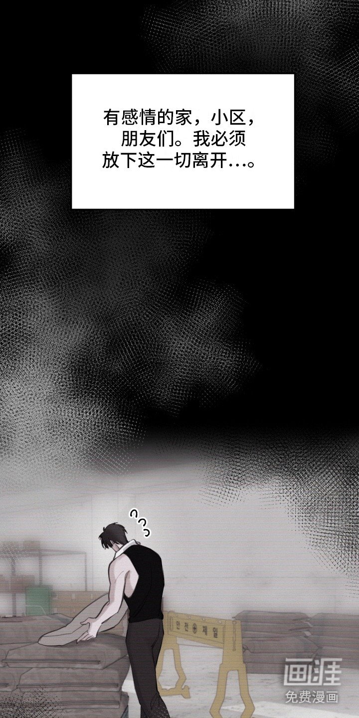 第23章：竹马上司：新生活