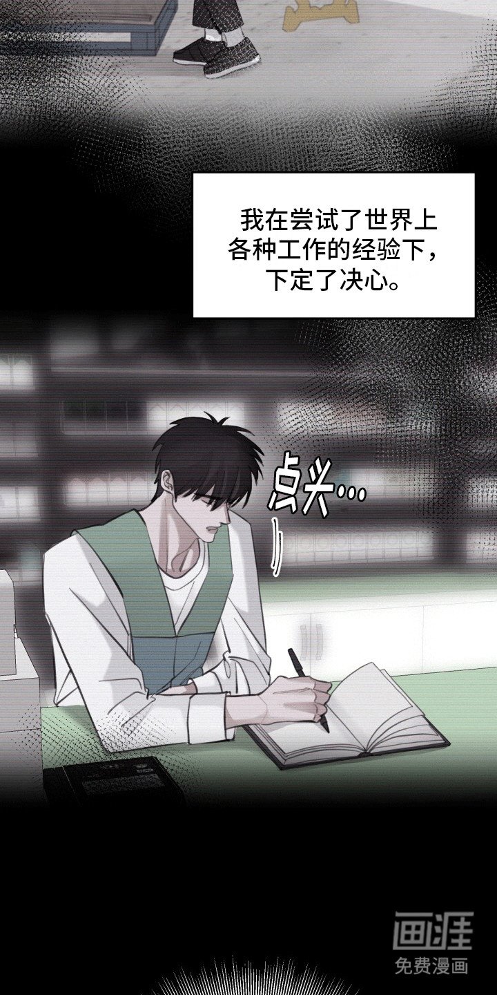 第23章：竹马上司：新生活