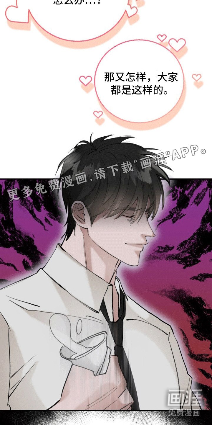 第23章：竹马上司：新生活