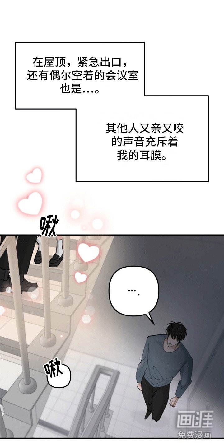 第23章：竹马上司：新生活
