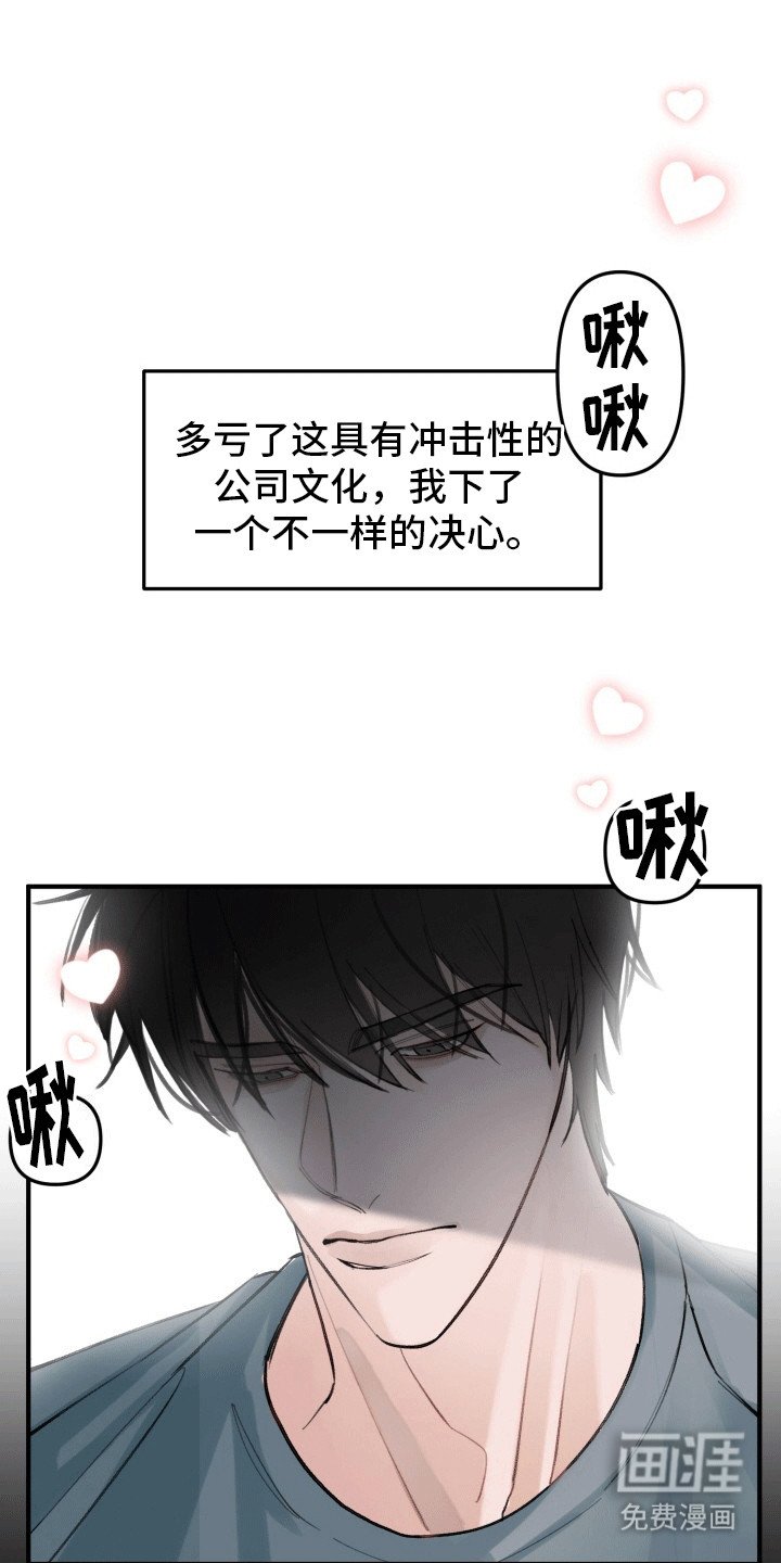 第23章：竹马上司：新生活