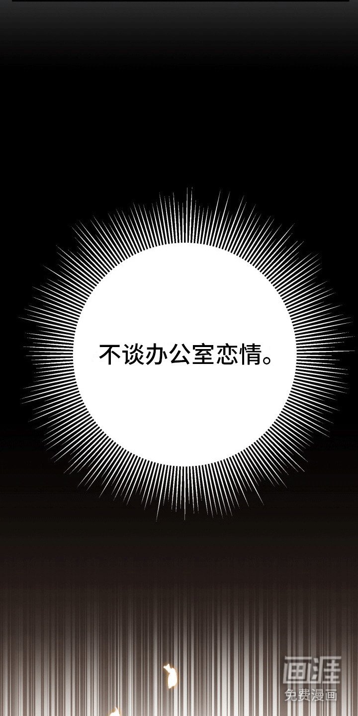第23章：竹马上司：新生活