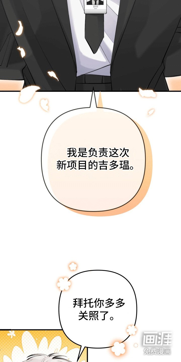 第23章：竹马上司：新生活