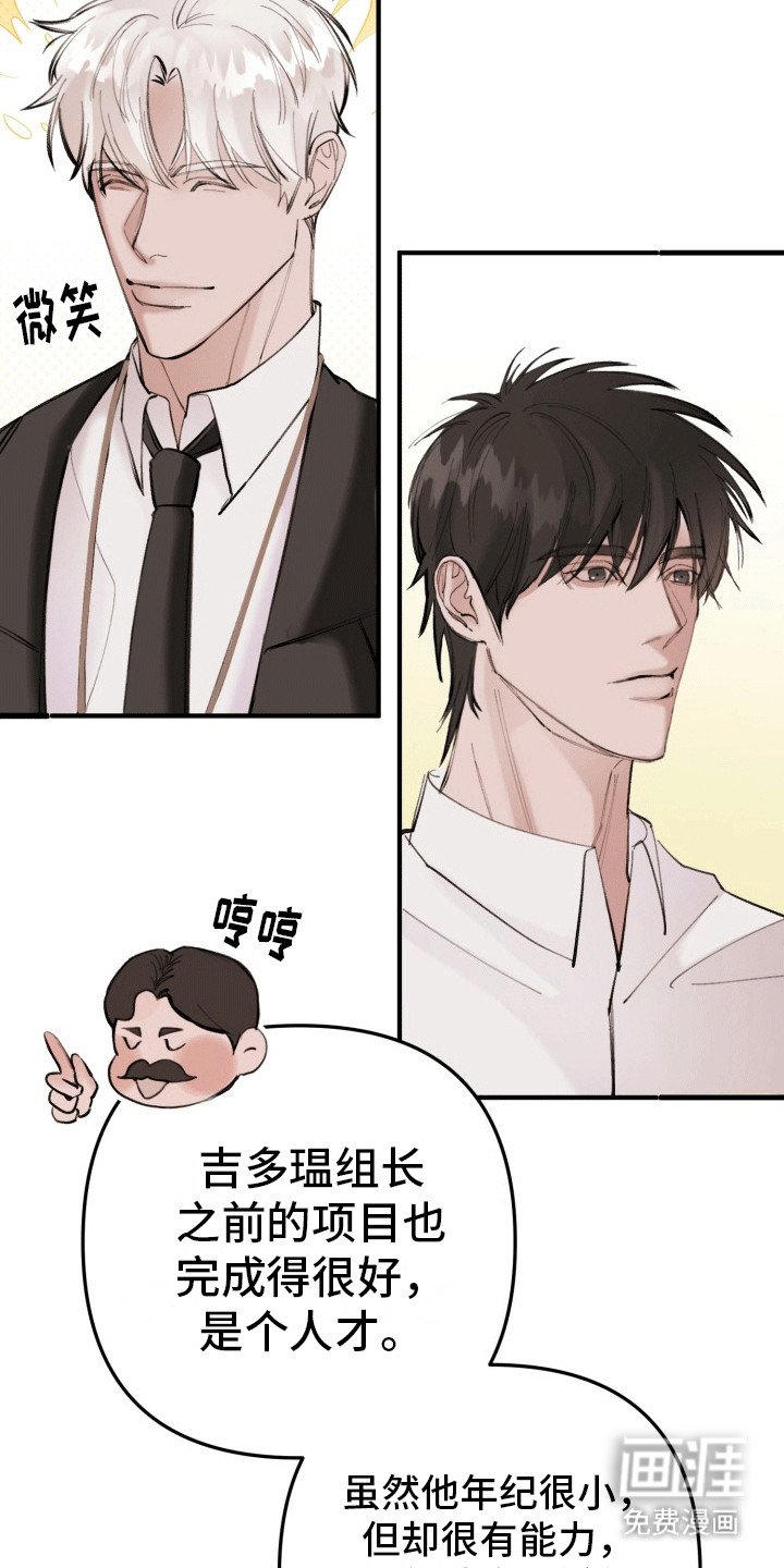 第23章：竹马上司：新生活