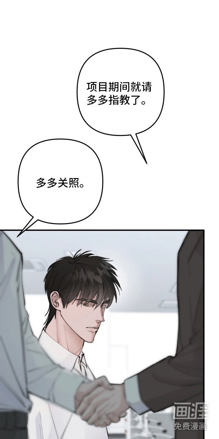 第23章：竹马上司：新生活
