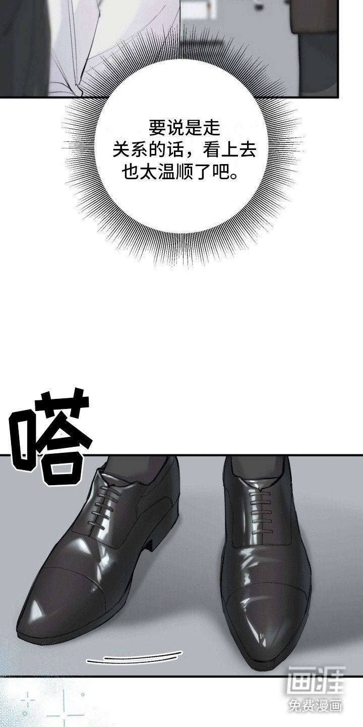 第23章：竹马上司：新生活