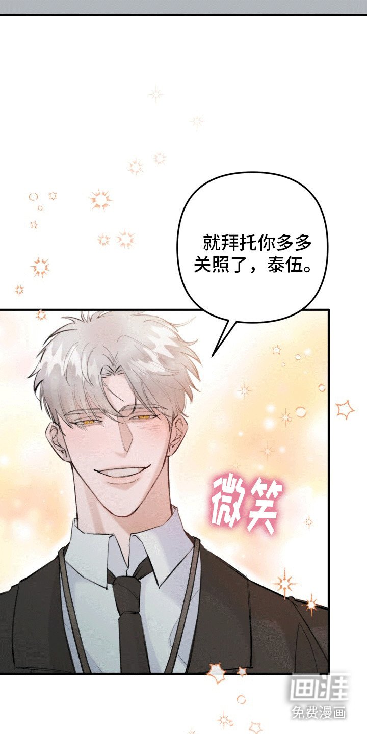 第23章：竹马上司：新生活