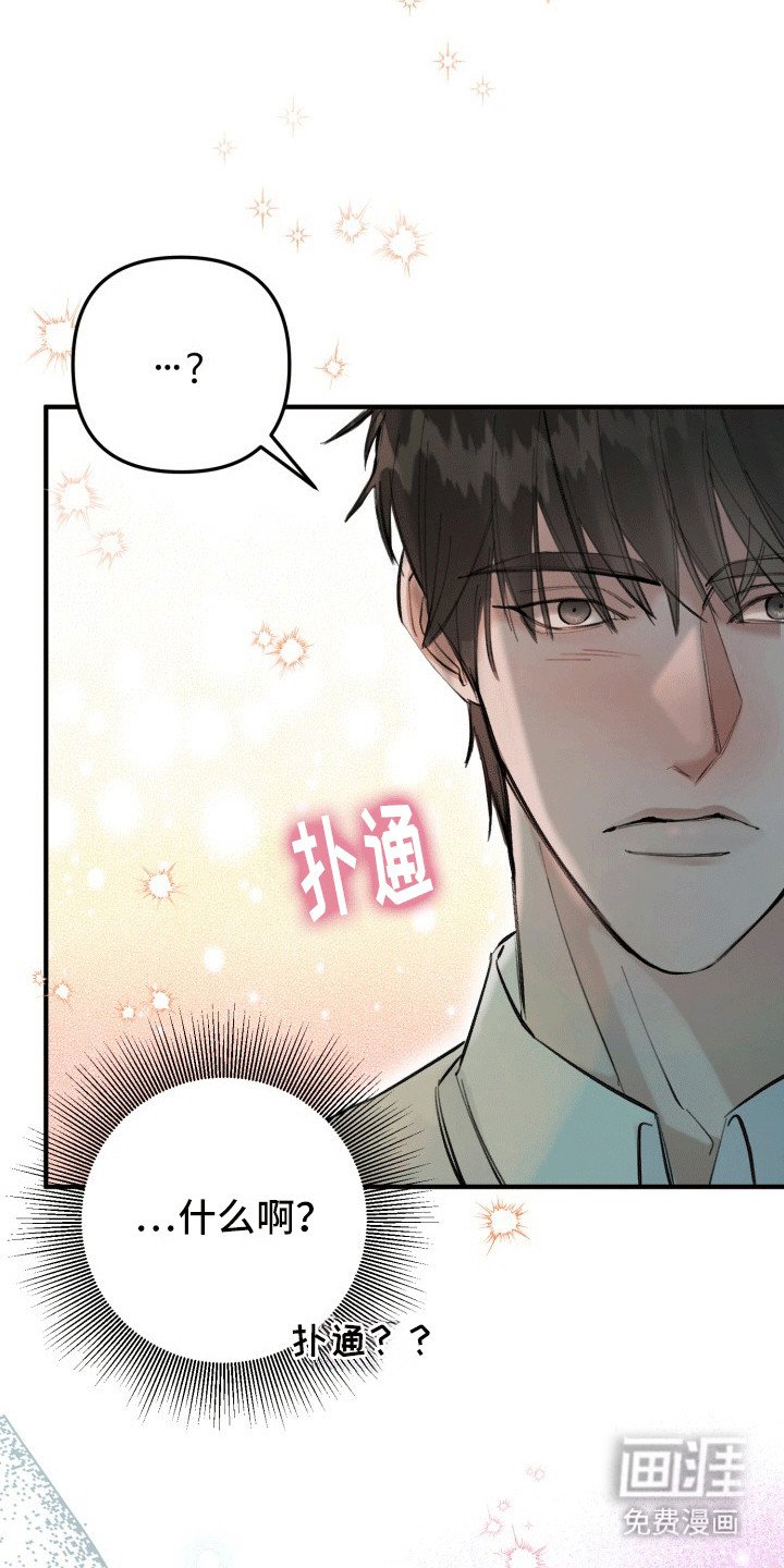 第23章：竹马上司：新生活