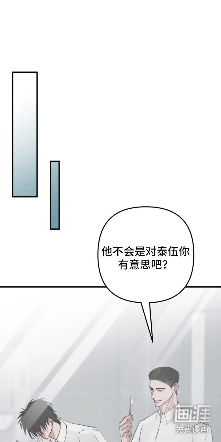 第24章：竹马上司：小孩