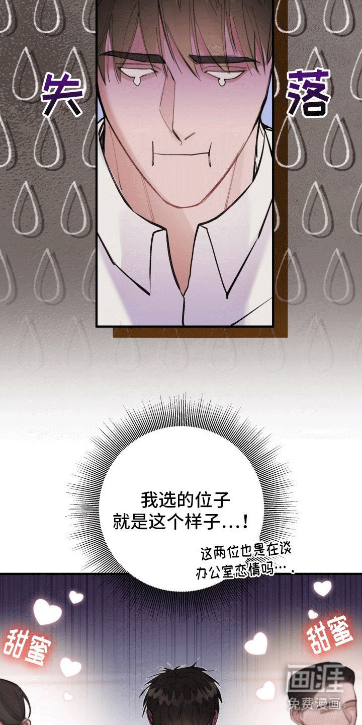 第24章：竹马上司：小孩