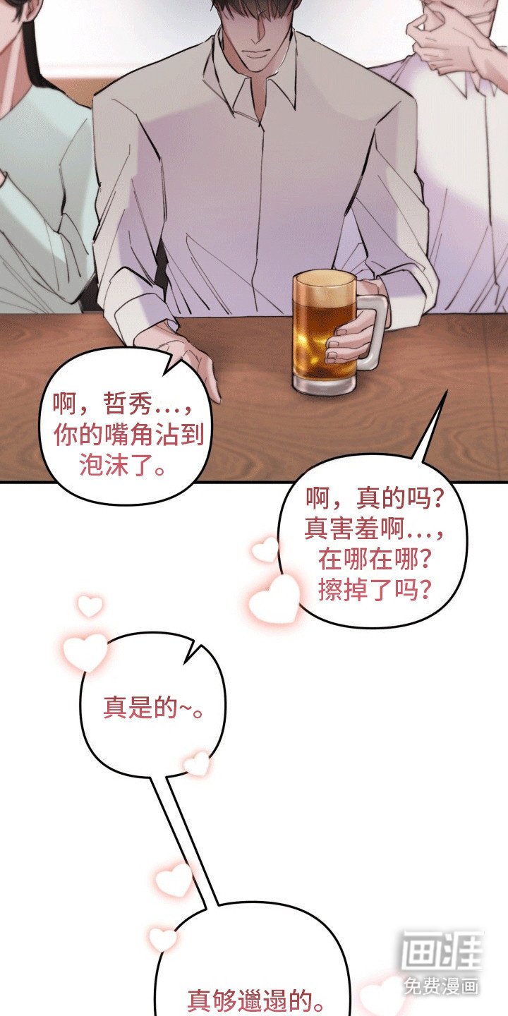 第24章：竹马上司：小孩