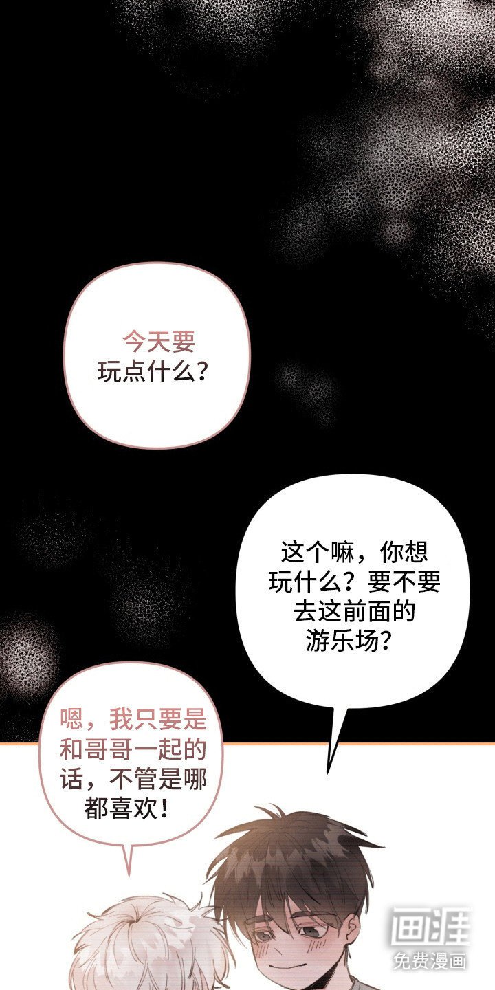 第24章：竹马上司：小孩