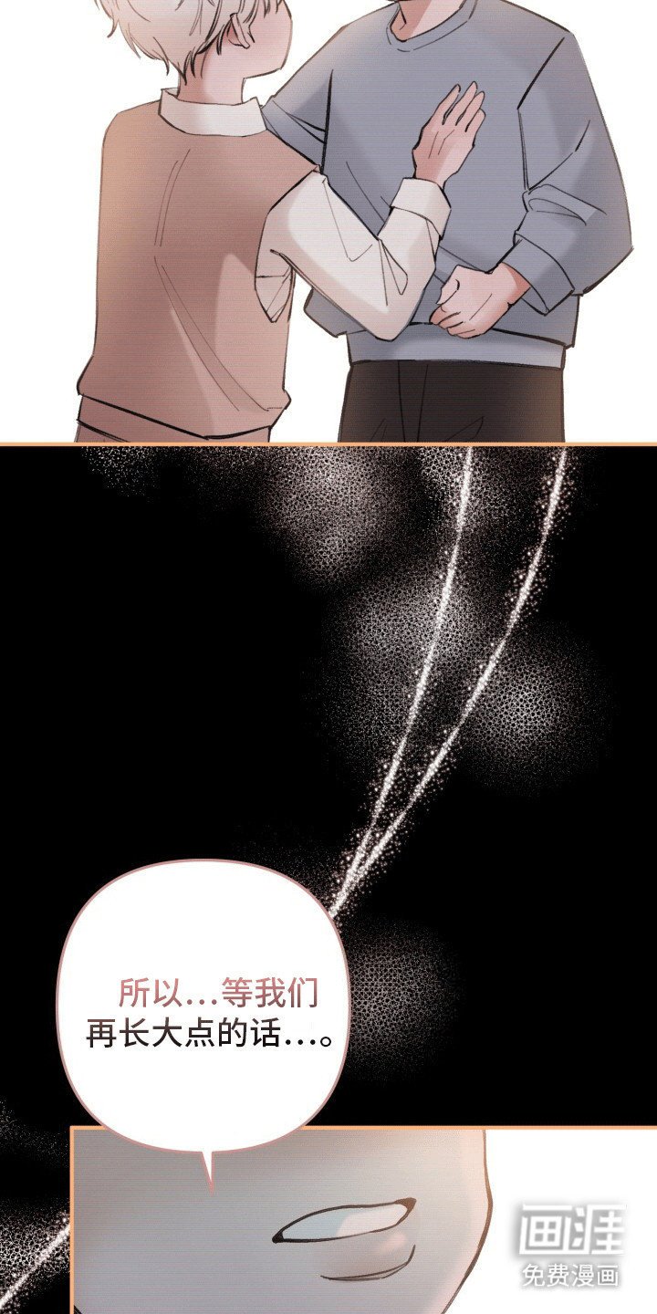 第24章：竹马上司：小孩