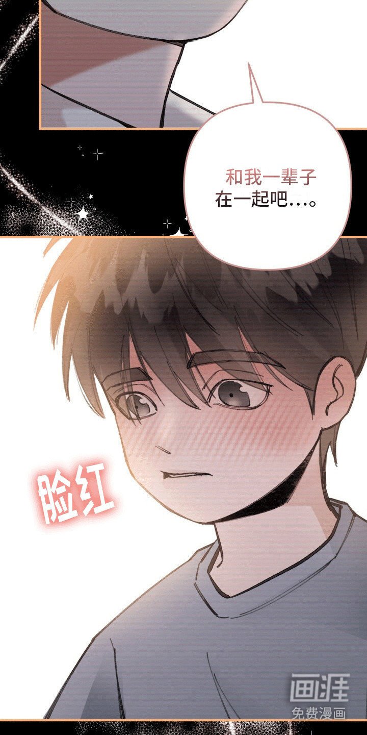 第24章：竹马上司：小孩