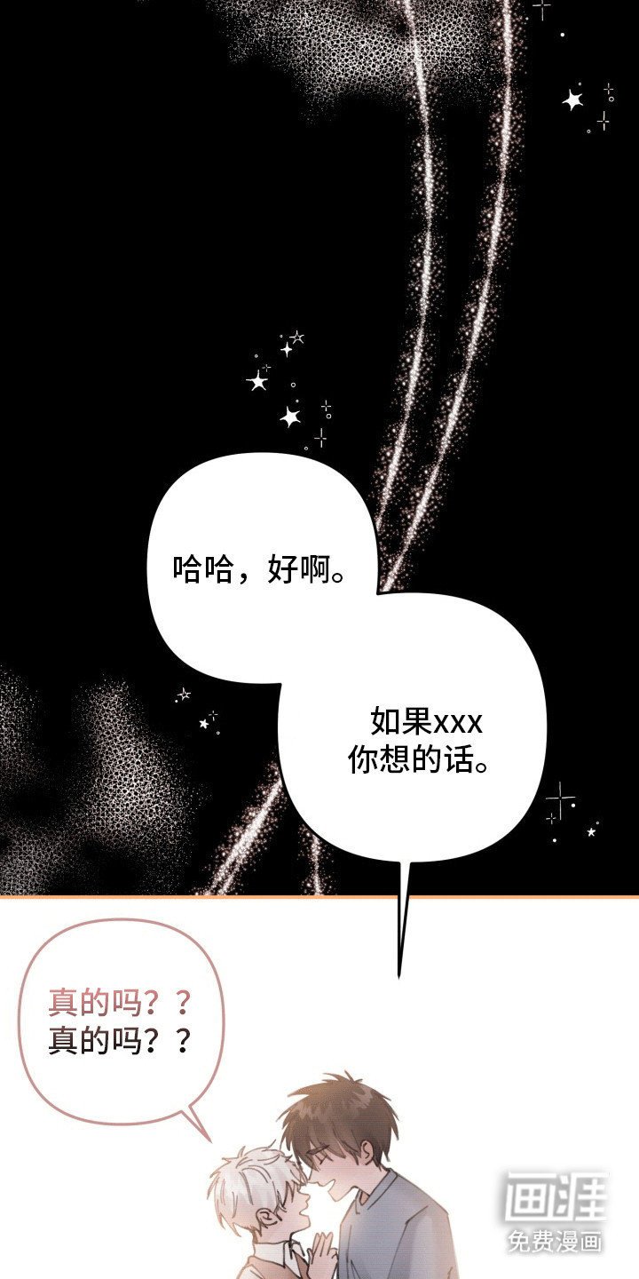 第24章：竹马上司：小孩