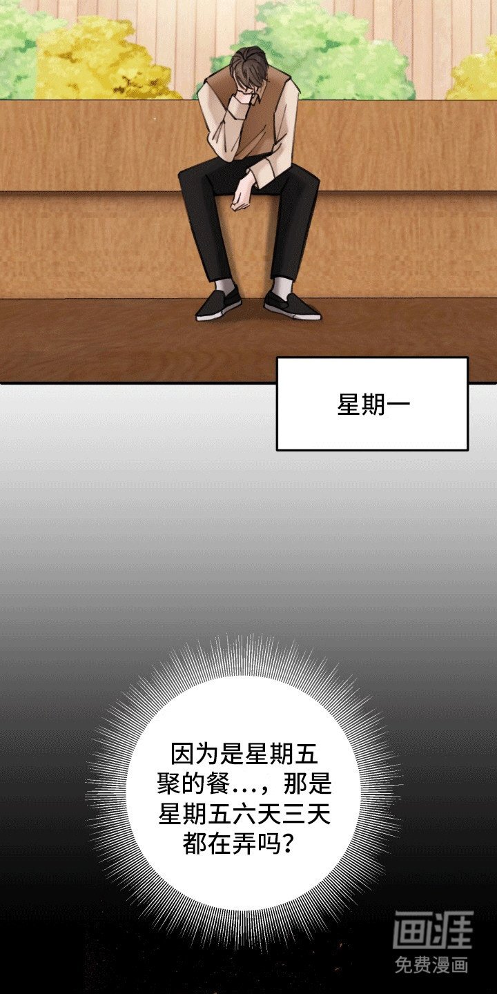 第25章：竹马上司：聊聊吧