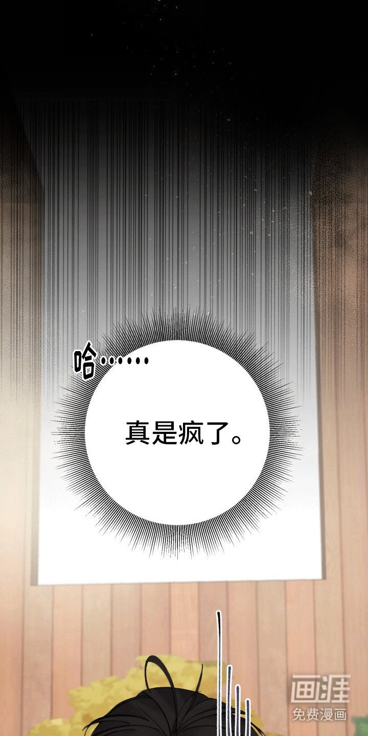 第25章：竹马上司：聊聊吧