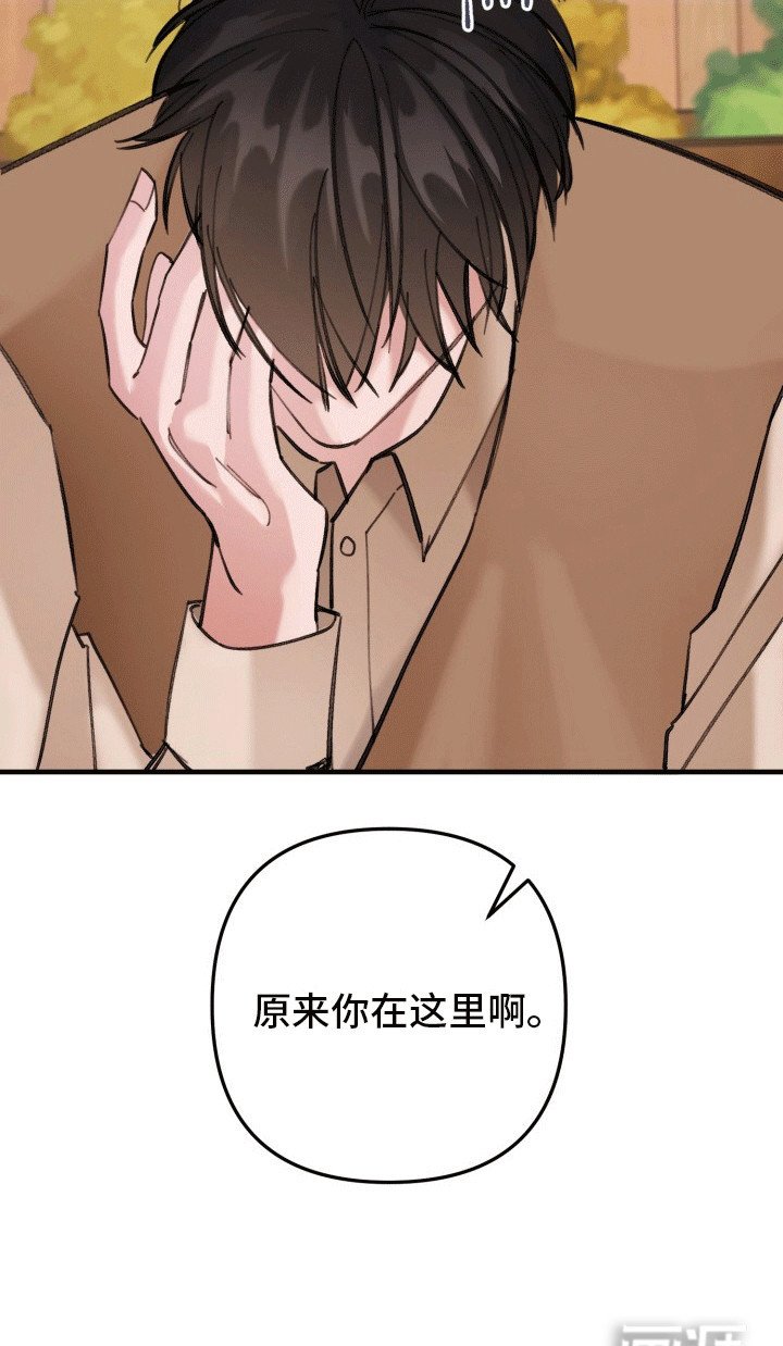 第25章：竹马上司：聊聊吧