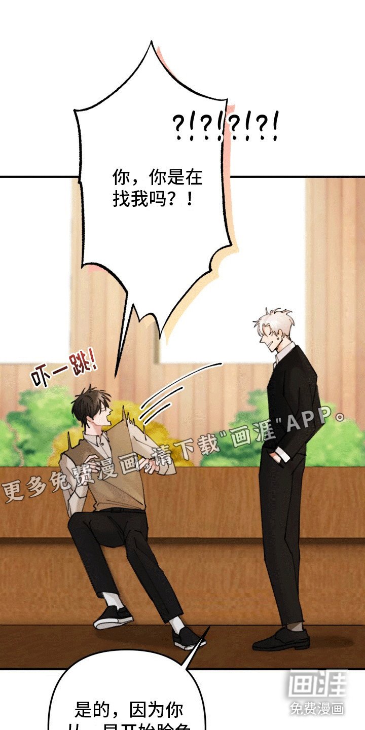 第25章：竹马上司：聊聊吧