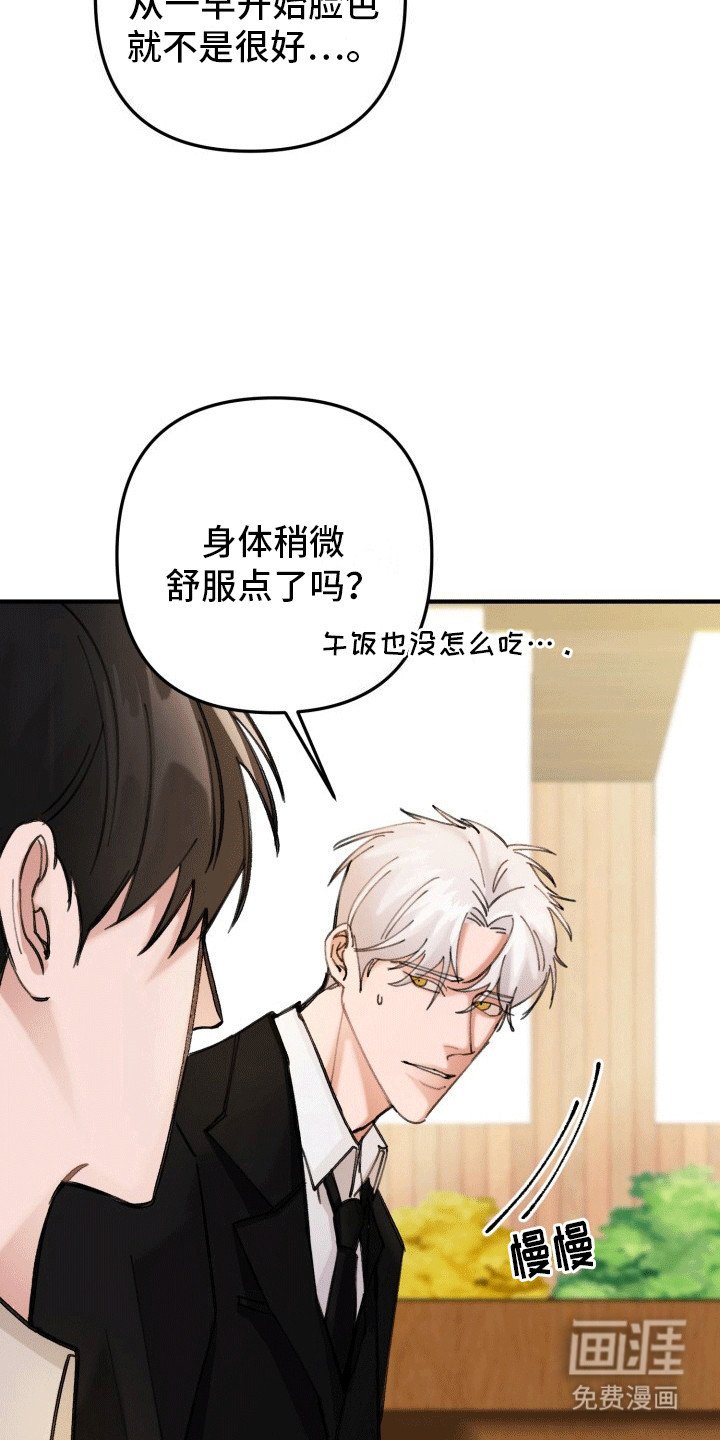 第25章：竹马上司：聊聊吧