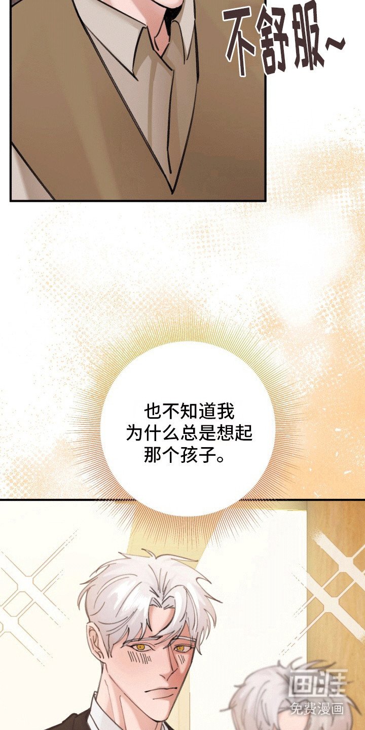 第25章：竹马上司：聊聊吧