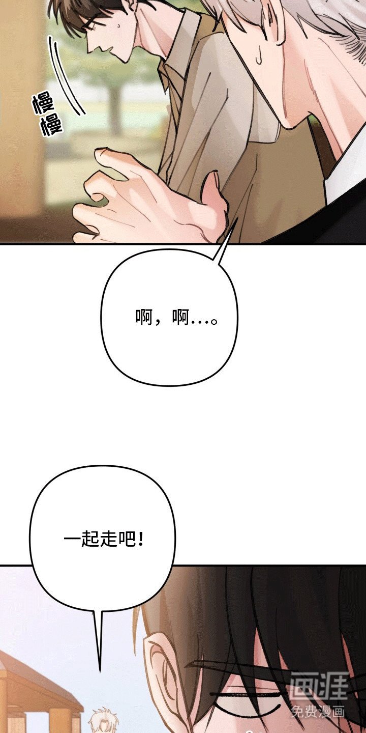 第25章：竹马上司：聊聊吧