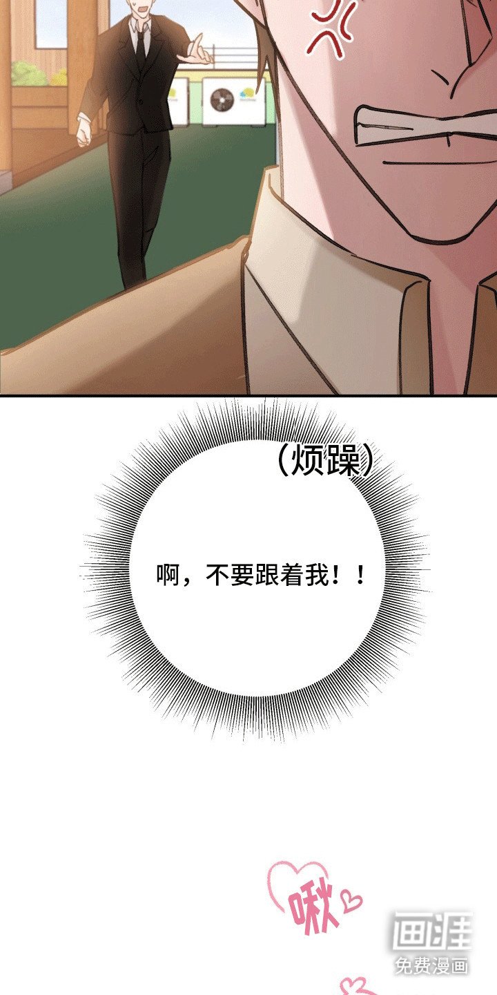 第25章：竹马上司：聊聊吧