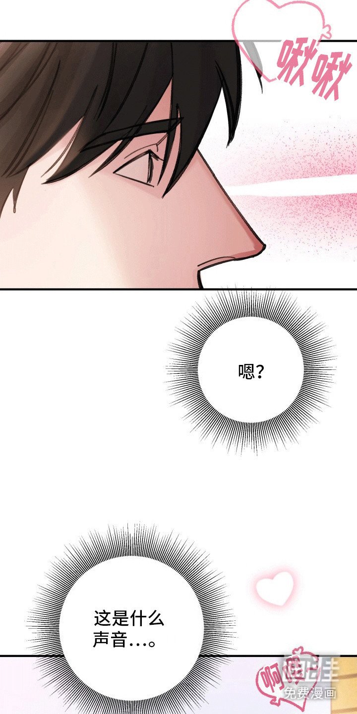 第25章：竹马上司：聊聊吧