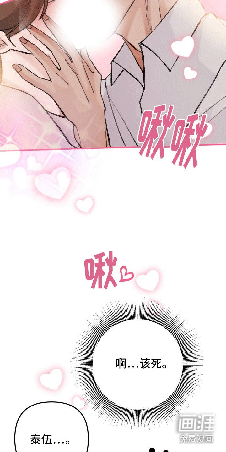 第25章：竹马上司：聊聊吧