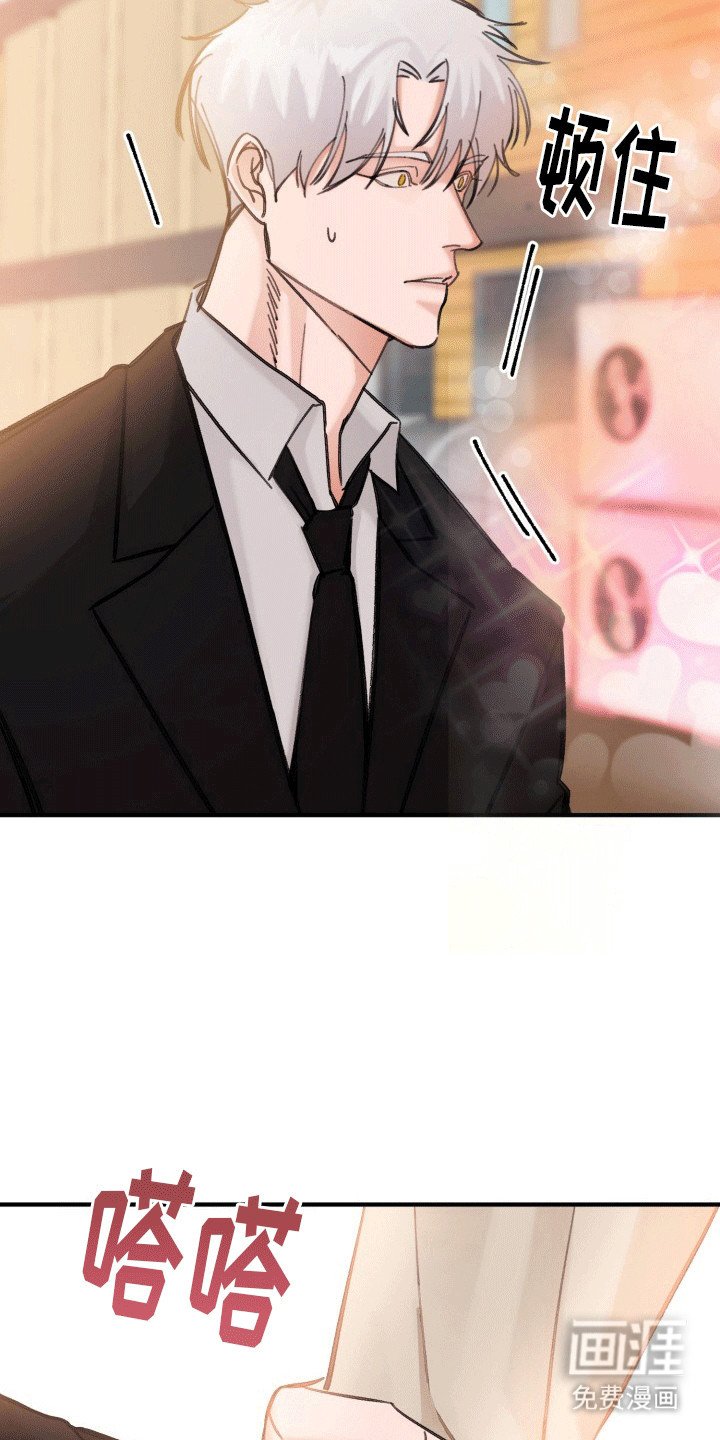 第25章：竹马上司：聊聊吧