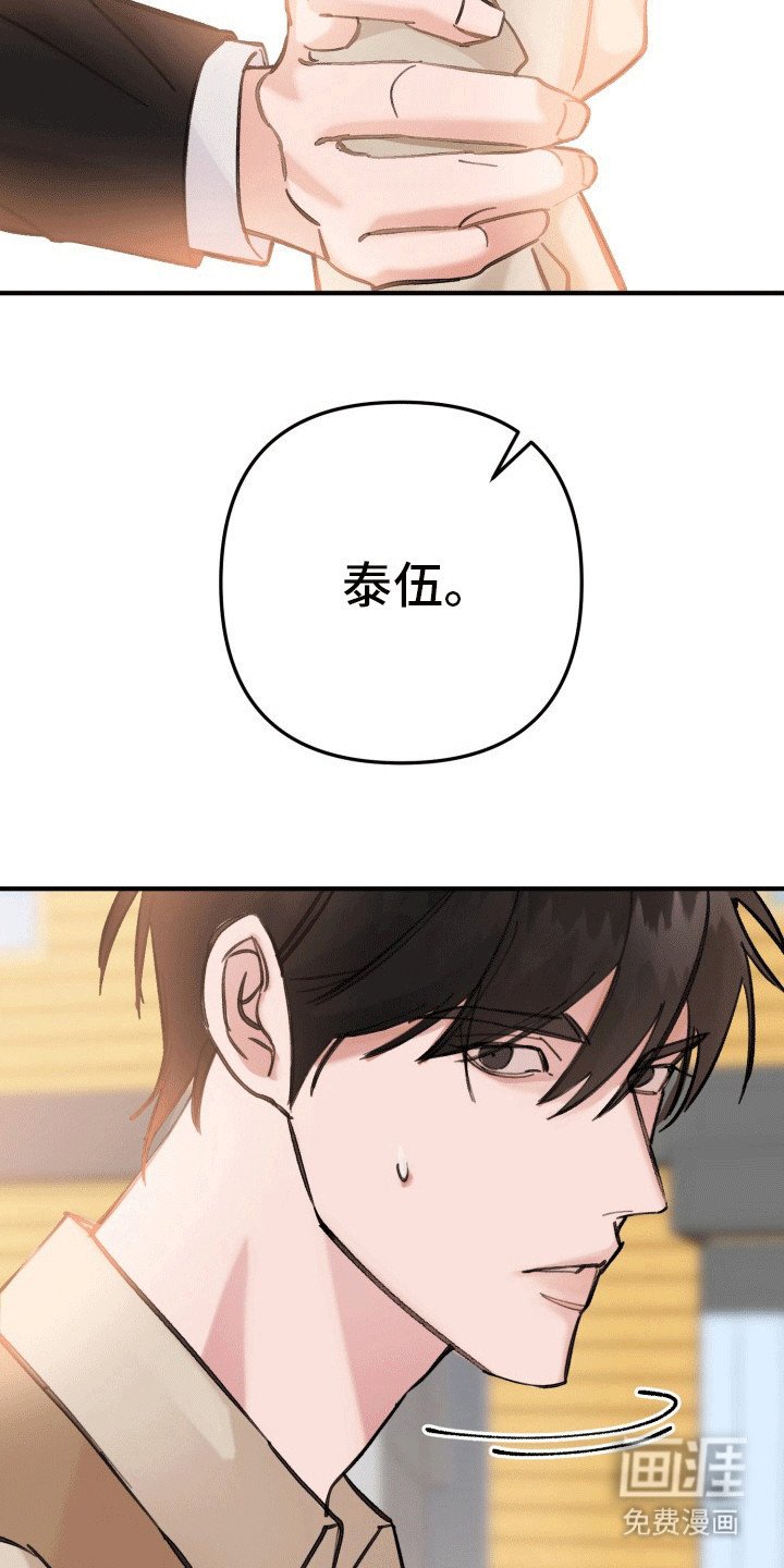 第25章：竹马上司：聊聊吧