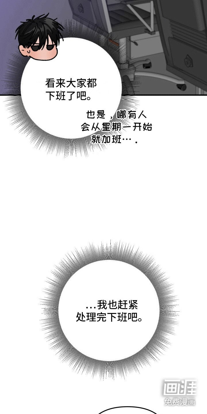 第26章：竹马上司：邀请