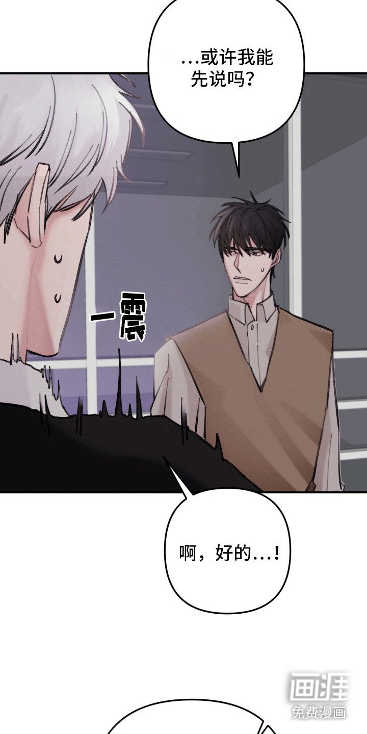 第26章：竹马上司：邀请