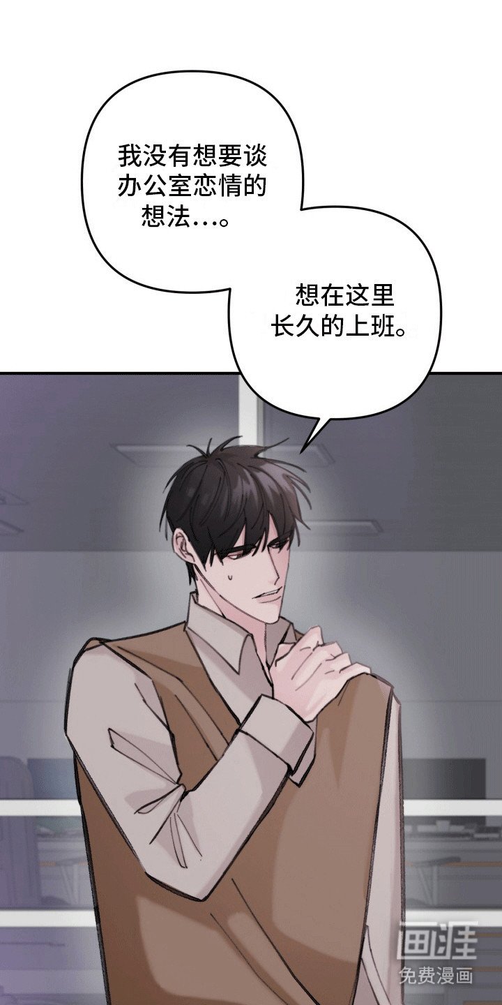 第26章：竹马上司：邀请