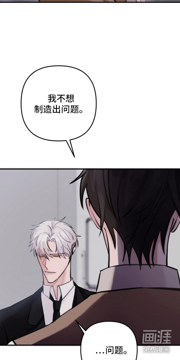 第26章：竹马上司：邀请