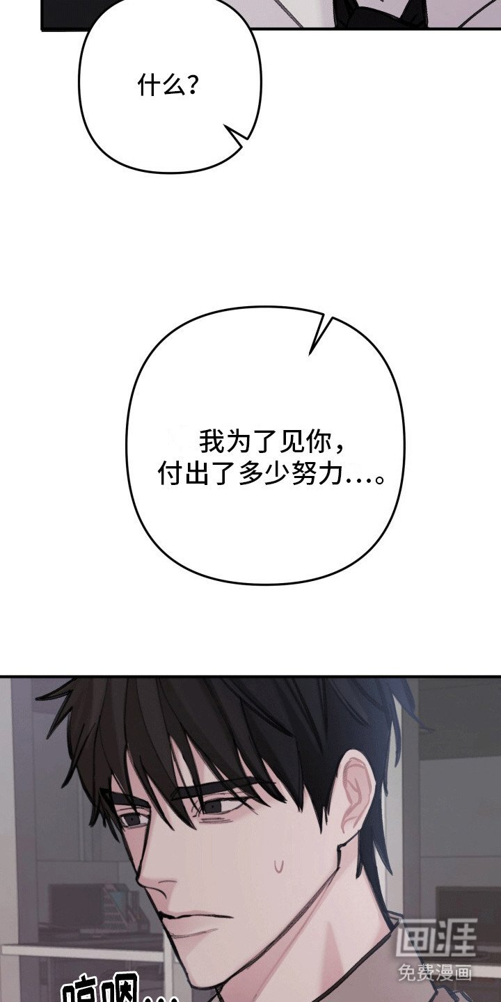 第26章：竹马上司：邀请