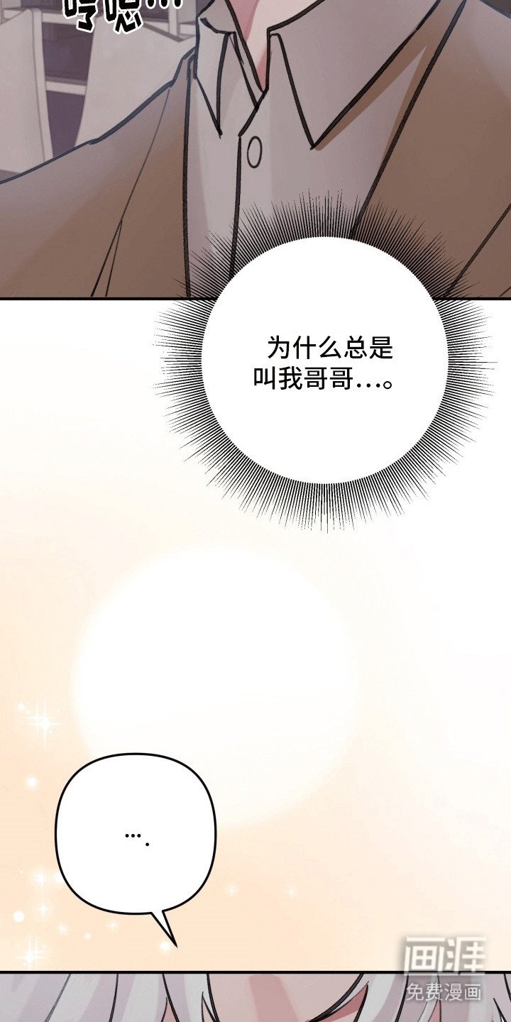 第26章：竹马上司：邀请