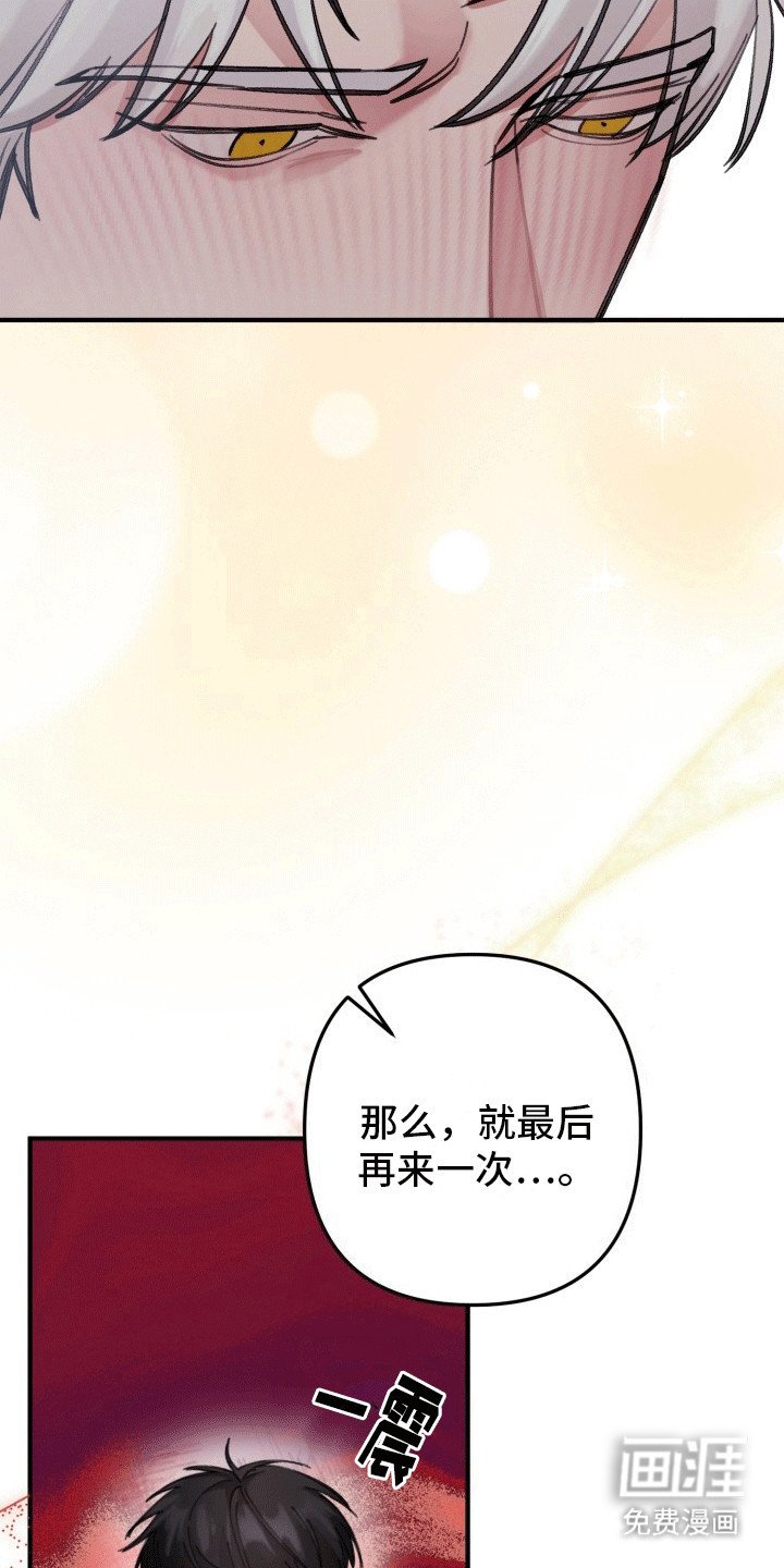 第26章：竹马上司：邀请