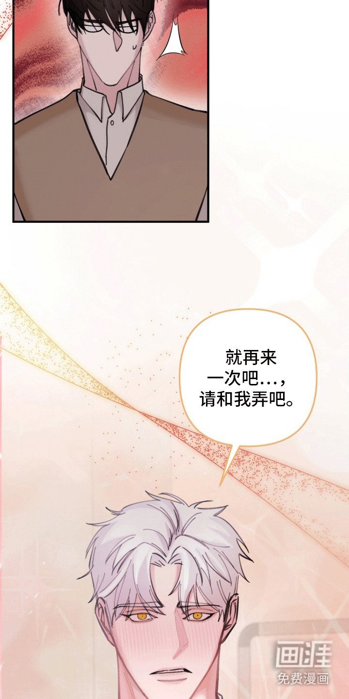 第26章：竹马上司：邀请